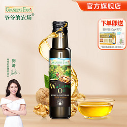 Grandpa\'s Farm 爷爷的农场 儿童食用油冷榨 100ml
