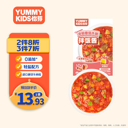 怡芽 儿童拌饭酱拌面酱不辣鲜香拌饭酱下饭酱宝宝拌饭酱