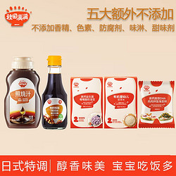 百亿补贴：秋田满满 照烧汁加有机酱油味料0脂肪送溶豆胚芽米海苔碎组合装