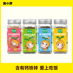 窝小芽 调味粉40g