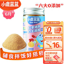 Deer Blue 小鹿蓝蓝 红枣猪肝白芝麻粉30g 高铁高钙含锌宝宝调味儿童拌饭佐料增香调味