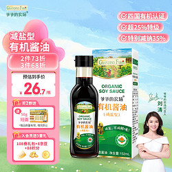 Grandpa\'s Farm 爷爷的农场 四国有机特级酱油152ml