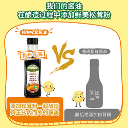 88VIP：GRANDPA\'S Farm 爷爷的农场 减盐型 有机酱油 152ml
