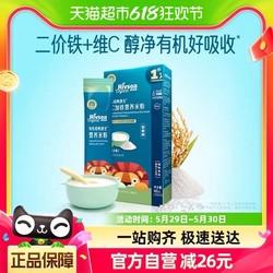 88VIP：Rivsea 禾泱泱 有机稻鸭原生高铁米粉米糊维C加铁营养米粉尝鲜装40g/盒