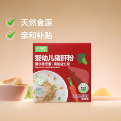 88VIP：喵满分 婴幼儿猪肝粉45g/盒添加益生元铁元素宝宝辅食