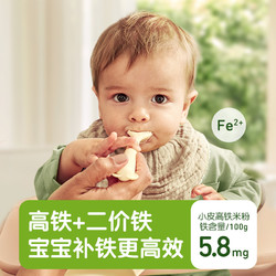 LittleFreddie 小皮 有机婴幼儿米粉 4盒装（有赠品）