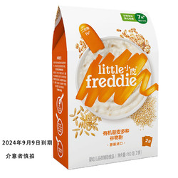 LittleFreddie 小皮 有机藜卖多种谷物粉 160g