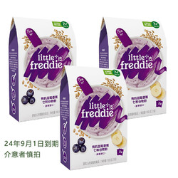 LittleFreddie 小皮 【9月14日到期】 高铁米粉蓝莓香蕉七种谷物粉3盒