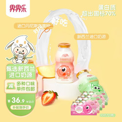 Jelley Brown 界界乐 小怪兽乳酸菌饮品 95ml*20瓶  原味