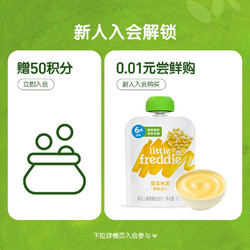 LittleFreddie 小皮 黑莓椰子香蕉苹果泥100g