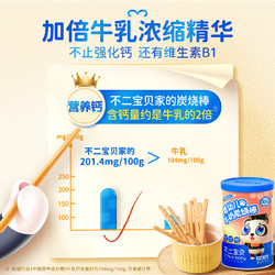 88VIP：Unique baby 不二宝贝 婴幼儿牛奶炭烧棒宝宝零食无添加蔗糖儿童辅食磨牙棒饼干