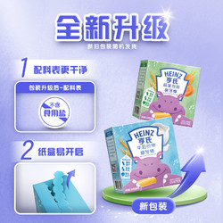 88VIP：Heinz 亨氏 宝宝磨牙棒婴儿蔬菜谷物味儿童零食饼干6个月以上64g*1盒