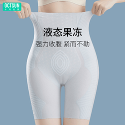 十月名裳 收腹提臀裤强力收小肚子束腰翘臀产后高腰无痕打底内裤女