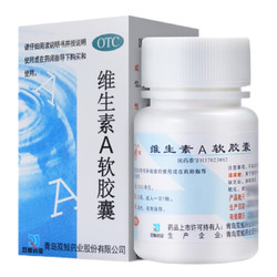 双鲸 维生素A软胶囊5000单位*100粒成人夜盲症干眼症角膜软化护眼儿童