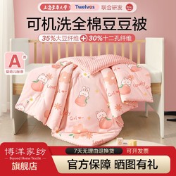 百亿补贴：BEYOND 博洋 婴儿被子春秋宝宝豆豆被纯棉四季幼儿园专用盖被新生a类被子