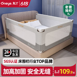 丸丫 床围栏宝宝防摔床边挡板婴儿防掉防护栏儿童升降床护栏加高