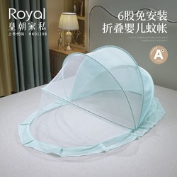 百亿补贴：皇朝家私 A类升级6股免安装加密蜂窝网纱防蚊婴童婴儿蚊帐全包围