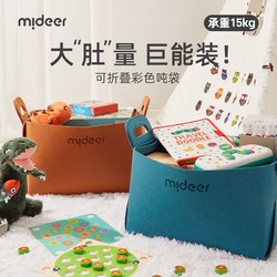 mideer 弥鹿 大容量儿童玩具收纳筐 玩具吨袋-褐色（大容量15公斤承重）