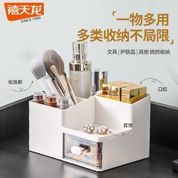 Citylong 禧天龙 收纳柜 抽屉式
