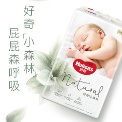 HUGGIES 好奇 小森林试用装尿不湿心钻装纸尿裤小码NB4片(&le;5kg)超薄低敏