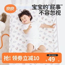 L-LIANG 良良 隔尿垫麻棉婴儿苎麻尿垫爬爬垫宝宝尿垫床垫坐垫防水透气加厚