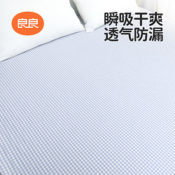 L-LIANG 良良 成人苎麻隔尿垫大尺寸可水洗防水纯棉婴儿床单整床防尿床笠