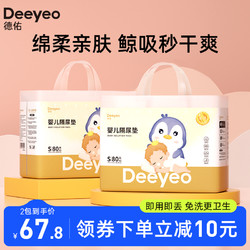 Deeyeo 德佑 金装隔尿垫 M码92片