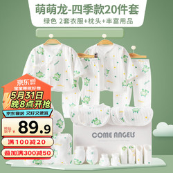 HuYangYang 虎洋洋 婴儿衣服新生儿礼物实用礼盒套装男女宝宝初生礼满月百日礼物用品