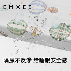 88VIP：EMXEE 嫚熙 婴儿床床笠纯棉儿童床单床垫套罩宝宝床罩防水