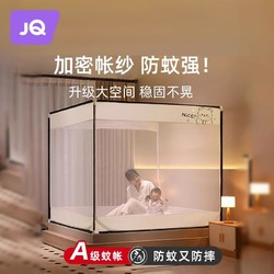 Joyncleon 婧麒 抗菌防摔蚊帐家用2024新款高级卧室儿童婴儿加密折叠纹帐全底