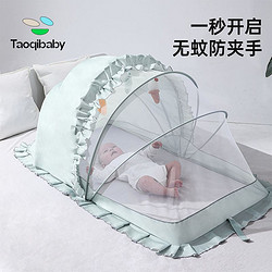 taoqibaby 淘气宝贝 儿童蚊帐罩秒安装遮光婴儿遮光罩挡光可折叠床上免安装防蚊神器