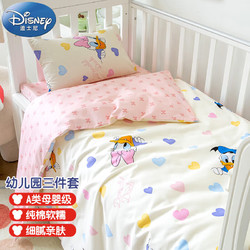 Disney baby 迪士尼宝贝 迪士尼宝宝（Disney Baby）A类纯棉幼儿园被子三件套 婴儿童床上用品入园套件全棉枕套被套床垫套四季通用 爱心黛西