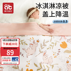 AIBEDILA 爱贝迪拉 婴儿夏凉被儿童被幼儿园空调被盖毯子新生儿被子115*150CM粉色