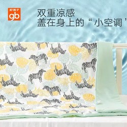 gb 好孩子 婴儿被子儿童被冰蚕丝被四季通用幼儿园夏被