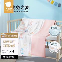 USBETTAS 贝肽斯 婴儿被子夏凉被宝宝盖毯春夏季儿童幼儿园空调被薄款