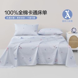 百亿补贴：MERCURY Kids 水星儿童 水星家纺出品水星儿童小海鲸全棉抗菌纯棉床单a类儿童床幼儿园