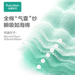 Purcotton 全棉时代 婴儿纱布浴巾初生纯棉超柔吸水宝宝洗澡毛巾方巾