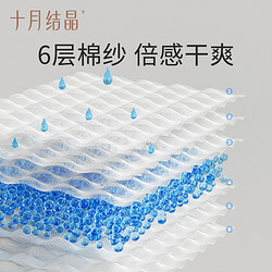 88VIP：十月结晶 包邮十月结晶婴儿浴巾纯棉纱布初生新生儿全棉吸水宝宝儿童大毛巾