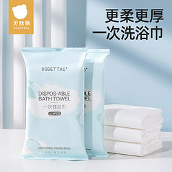 贝肽斯 一次性浴巾婴儿压缩旅游单独包装便携毛巾洗澡儿童加厚裹巾