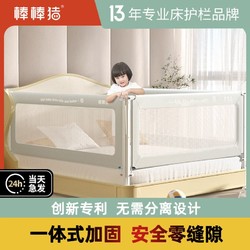 babybbz 棒棒猪 床围栏宝宝床上防护栏婴儿防摔床边挡板儿童防掉床围免打孔