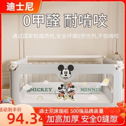 Disney 迪士尼 床围栏宝宝防摔防护栏婴儿一侧一面拼接升降加高儿童护栏
