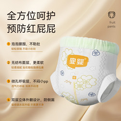 88VIP：YIYING 宜婴 尿不湿新生儿超薄透气红遇山茶NB/S婴儿干爽试用夏季纸尿裤