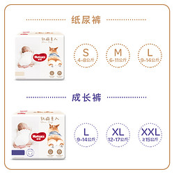 88VIP：HUGGIES 好奇 软萌星人纸尿裤S48/M38/L32成长裤L32/XL28/XXL26
