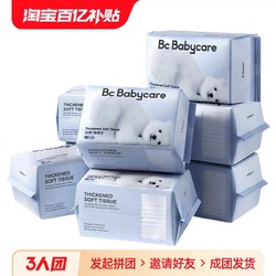 babycare 小熊巾绵柔巾新生婴儿宝宝洗脸巾干湿两用80抽8包