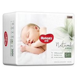 88VIP：HUGGIES 好奇 小森林心钻装婴儿纸尿裤M50超薄透气尿不湿