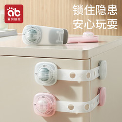 AIBEDILA 爱贝迪拉 儿童安全锁抽屉柜门锁扣宝宝防护固定卡扣推拉门冰箱防开