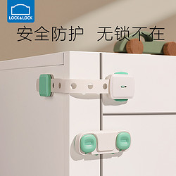 LOCK&LOCK 乐扣乐扣 抽屉扣宝宝安全锁儿童柜门锁扣婴儿防夹手多功能长锁