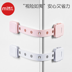 mloong 曼龙 儿童防护锁小孩宝宝推拉柜子开门锁婴儿抽屉纱窗户冰箱安全锁