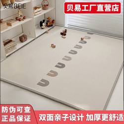 BEIE 贝易 宝宝爬爬垫婴儿加厚家用地垫无毒无味地毯客厅儿童泡沫爬行垫