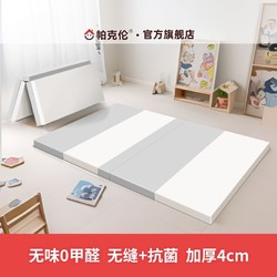 Parklon 帕克伦 加厚4cm折叠宝宝爬行垫婴儿环保爬爬垫客厅家用儿童地垫